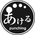 あける