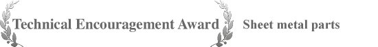 Technical Encouragement Award