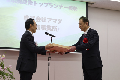 Photo: the Gifu Decarbonization Top Runner Award