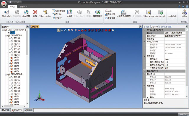 Photo: CAD/CAM program