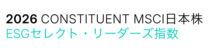 ロゴ：MSCIジャパンESGセレクト・リーダーズ指数