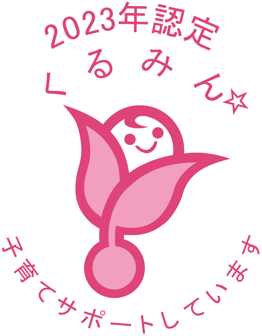 ロゴ:くるみん認定