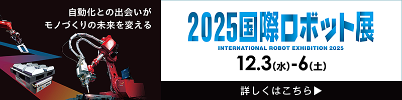 iREX2025