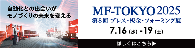 MF-TOKYO2025