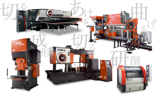 写真:「金属加工機械の総合メーカー」へ