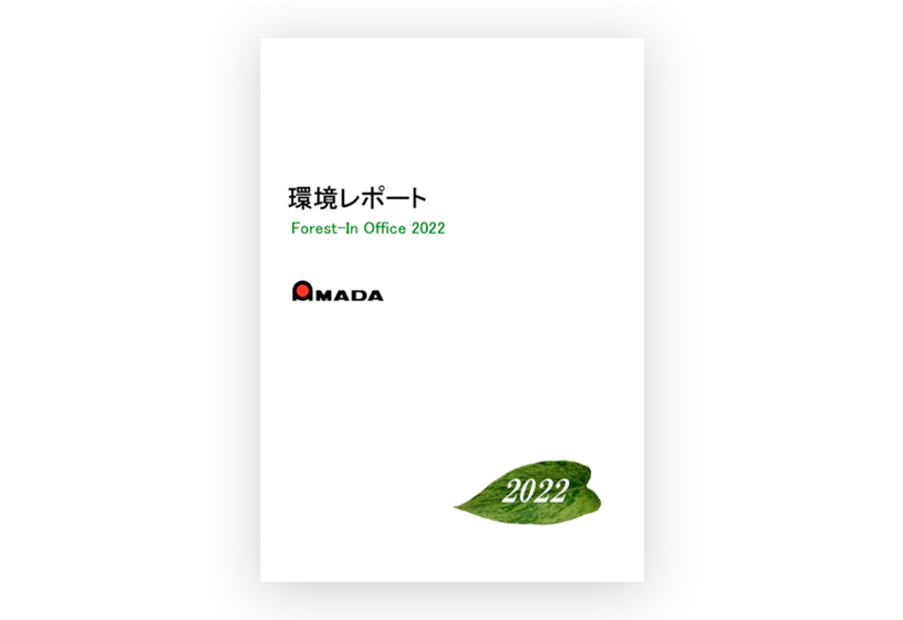 环保・社会报告书