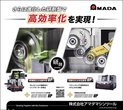 【広告掲載】「工作機械特集」（日経産業新聞 3/26）