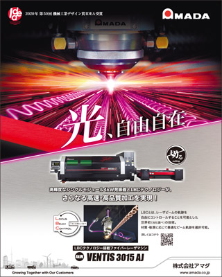 メディア情報詳細ページ 株式会社アマダ