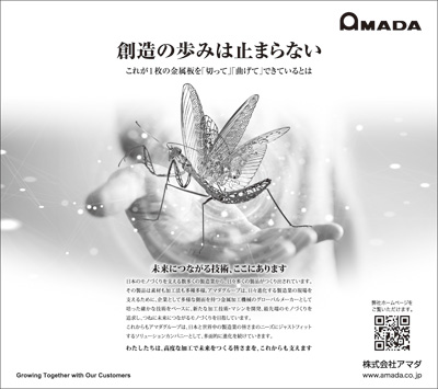 メディア情報詳細ページ 株式会社アマダ