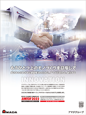 【広告掲載】「JIMTOF2022 第31回日本国際工作機械見本市 11月８日開幕」（日刊工業新聞 11/7）