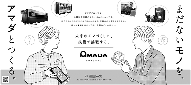 【広告掲載】「第11回日経星新一賞協賛　企業広告」（日本経済新聞 12/26）