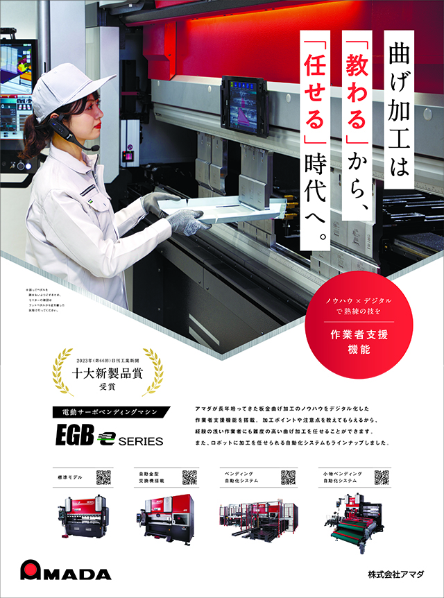 【広告掲載】「十大新製品賞 受賞広告」（日刊工業新聞 1/24）