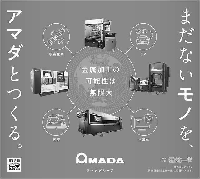 【広告掲載】「第11回日経星新一賞協賛　企業広告」（日本経済新聞 2/9）