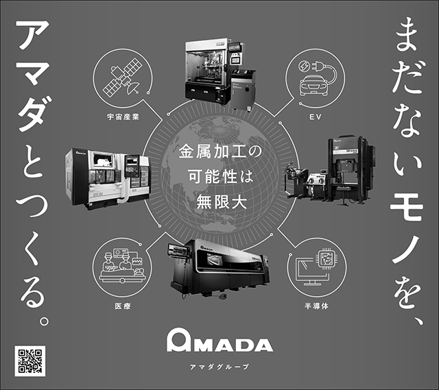 【広告掲載】「神奈川県特集　-先進・飛躍　挑むかながわ-」（日刊工業新聞 3/15）