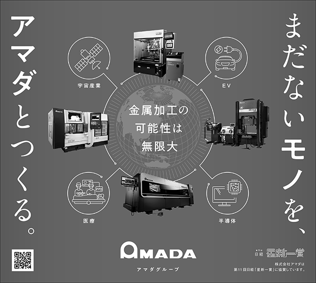 【広告掲載】「第11回日経星新一賞　採録」（日本経済新聞 3/26）