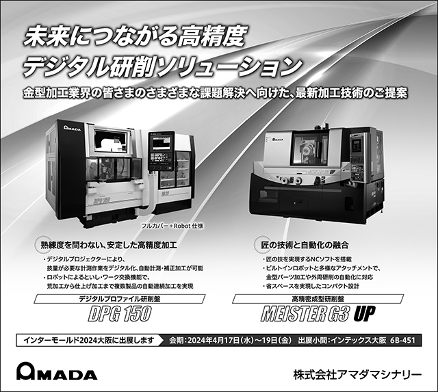 【広告掲載】「世界市場を牽引する、工作機械産業」（日経産業新聞 3/29）