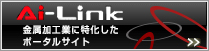 Ai-Link